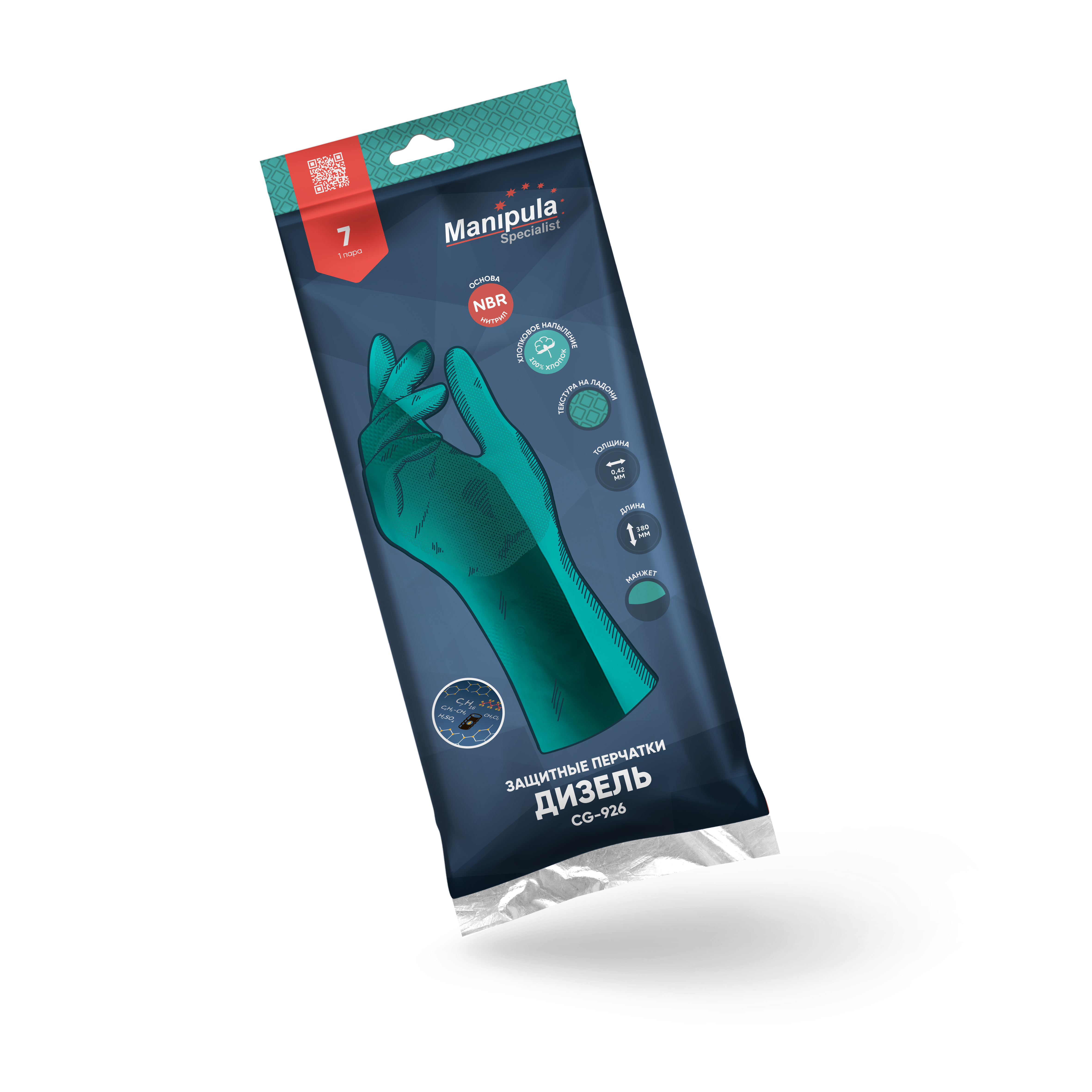 Перчатки "ДИЗЕЛЬ" (CG-926) химостойкие 