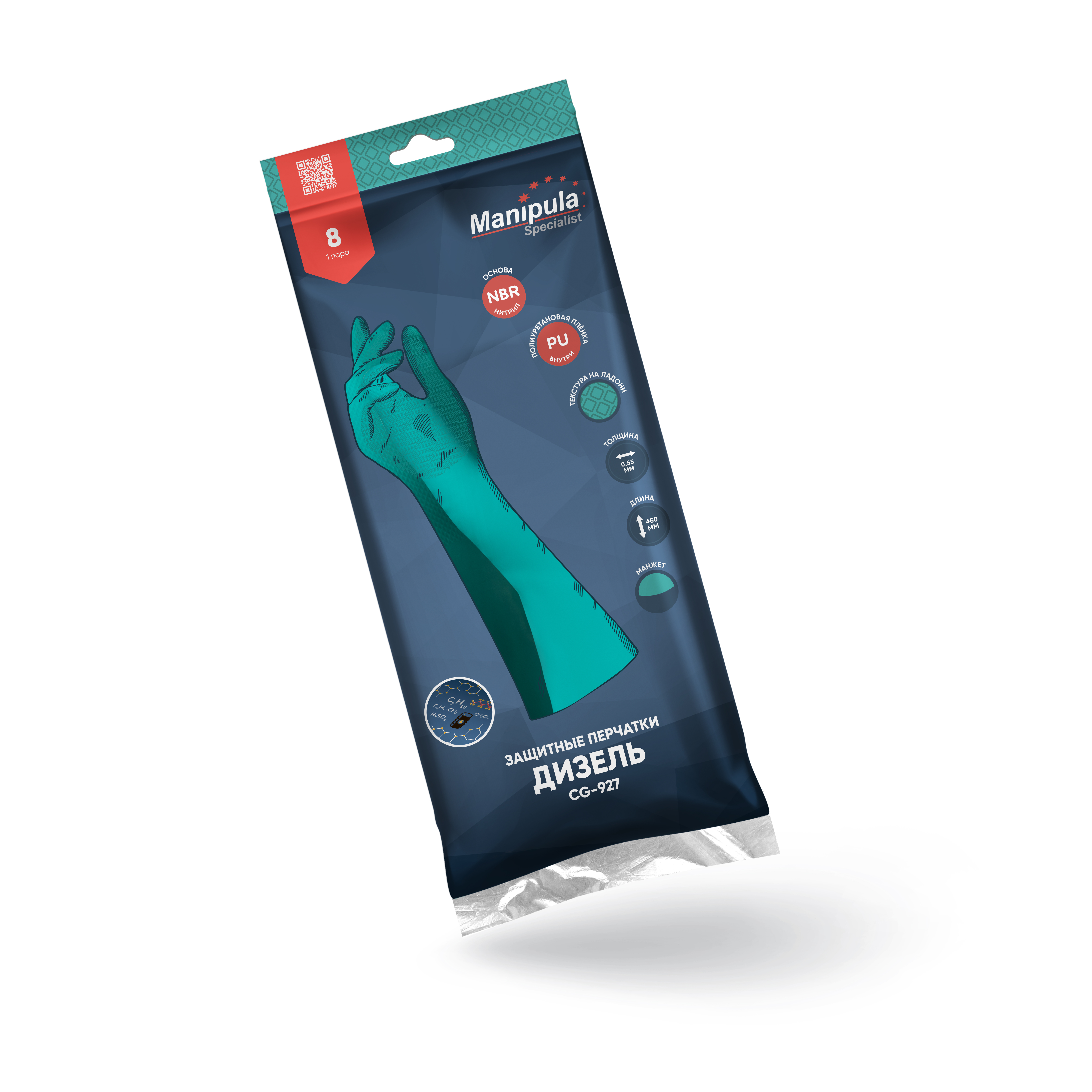 Перчатки "ДИЗЕЛЬ" (CG-927) химостойкие 
