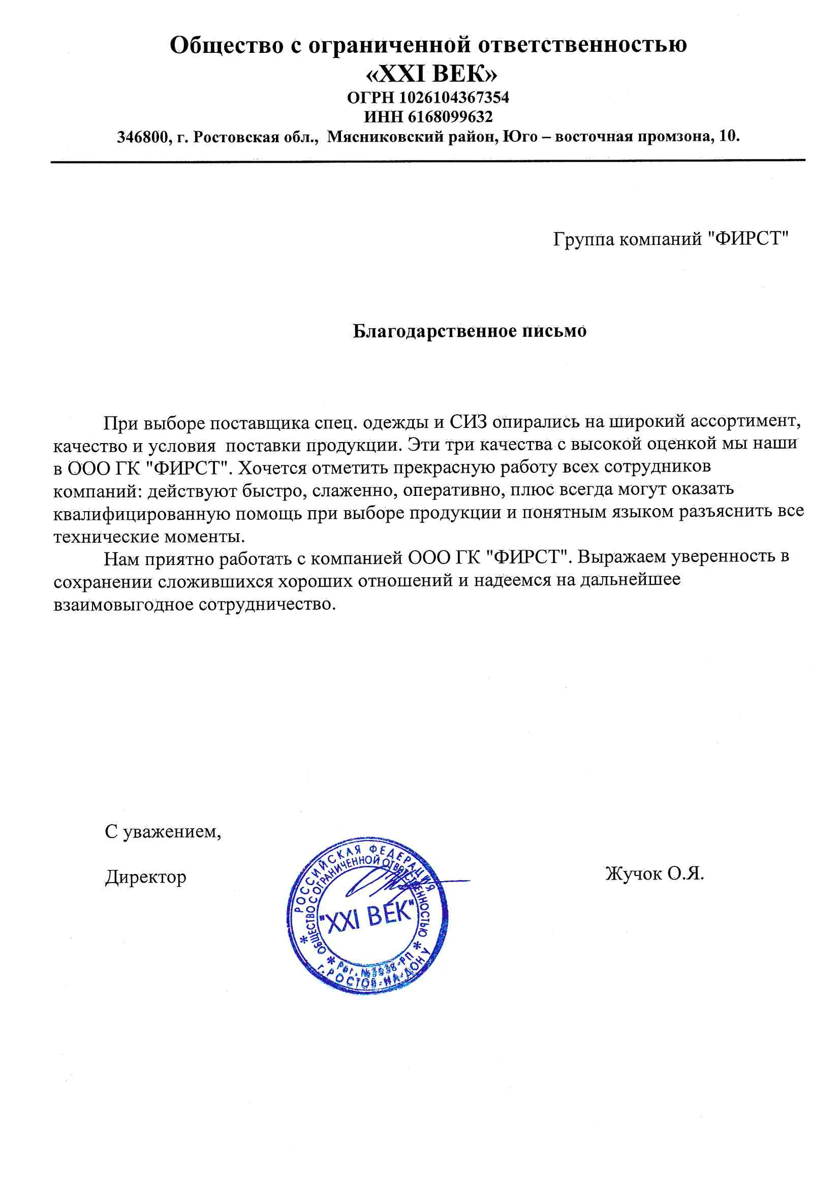 21 век