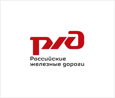 Российские железные дороги