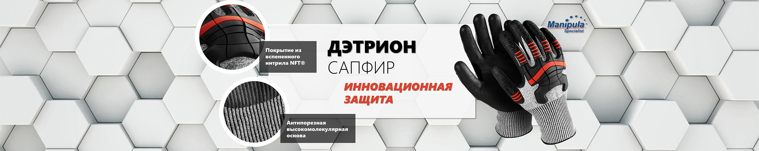 Перчатки Дэтрион Сапфир