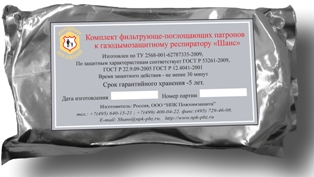 Комплект фильтров "ШАНС" 