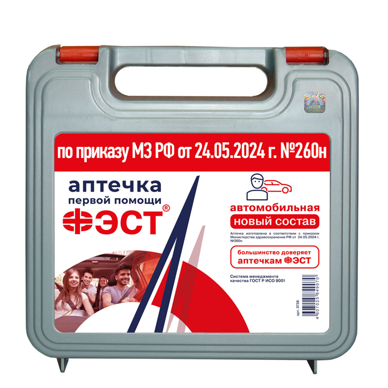 Аптечка "ФЭСТ" автомобильная для оказания первой помощи пострадавшим в ДТП (приказ №260н) (жгут Михайлова) 