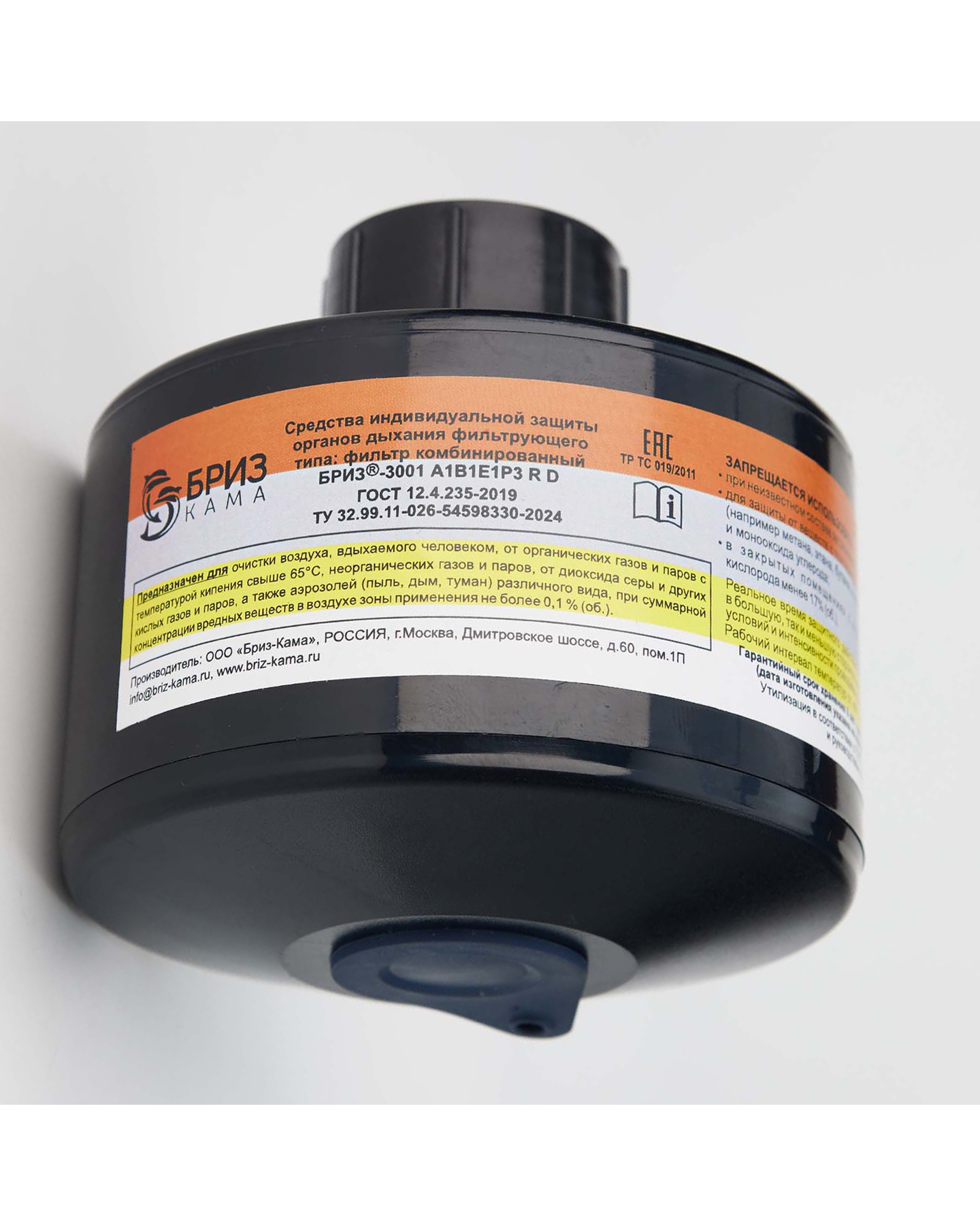 Фильтр БРИЗ-3001 А1В1Е1Р3 R D 